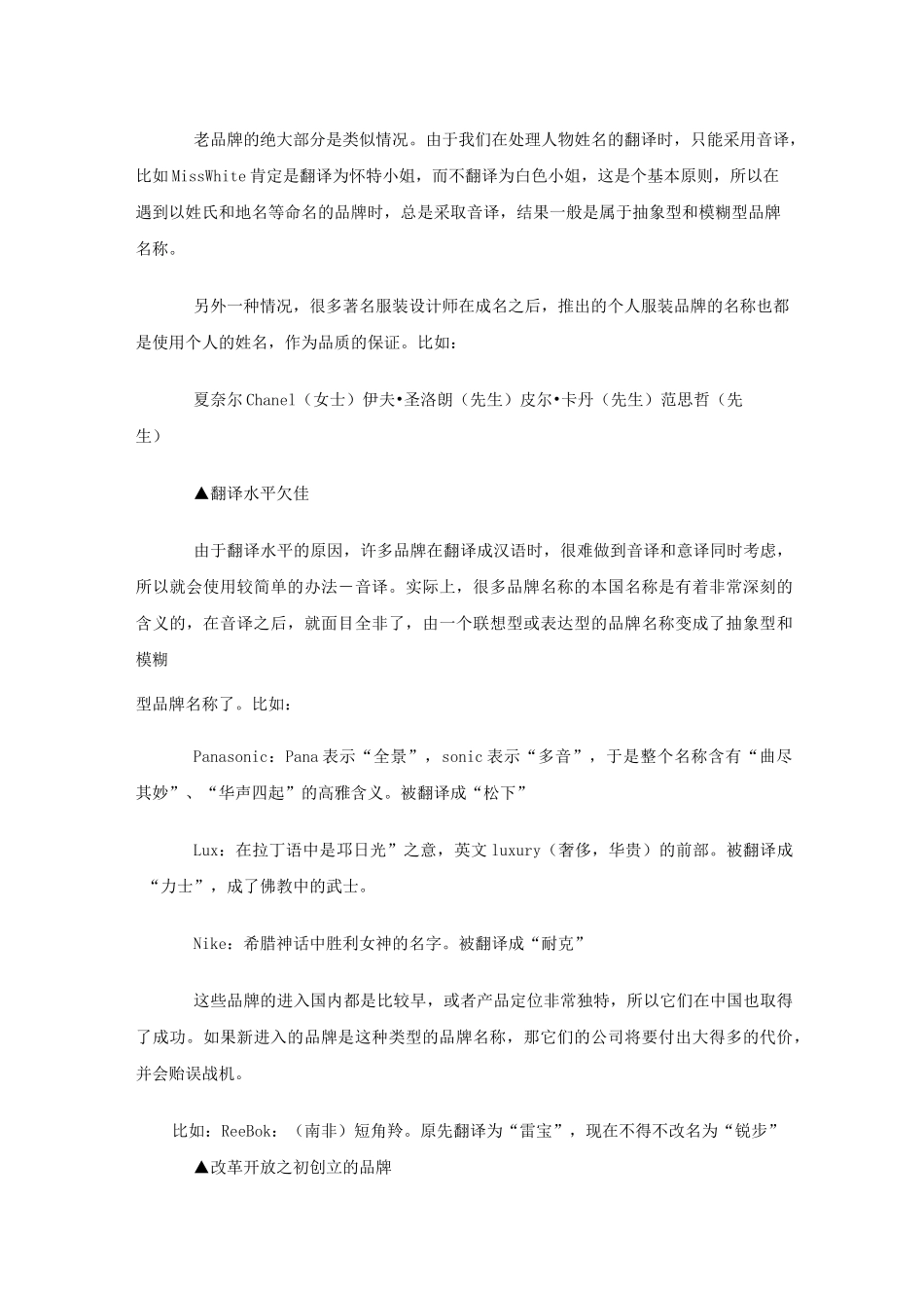 商标名字大全_第3页