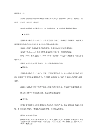 商标名字大全