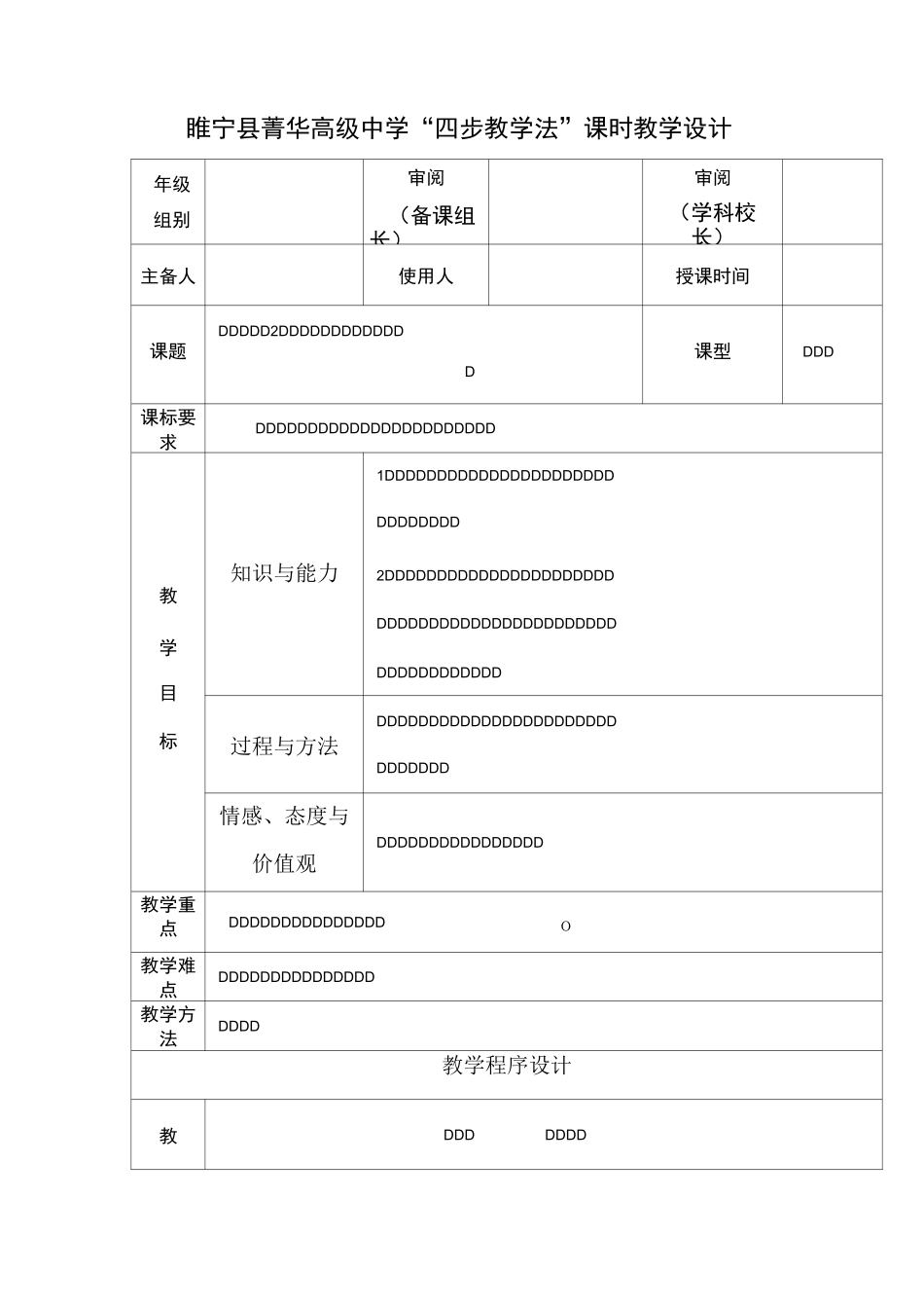 高中地理-城市区位与城市体系 最新_第1页