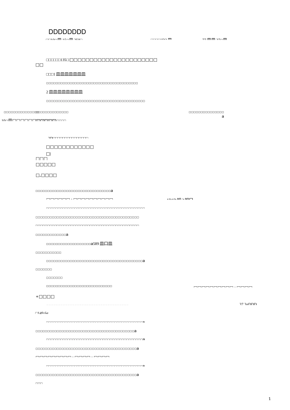 验证过的食疗名方_第1页