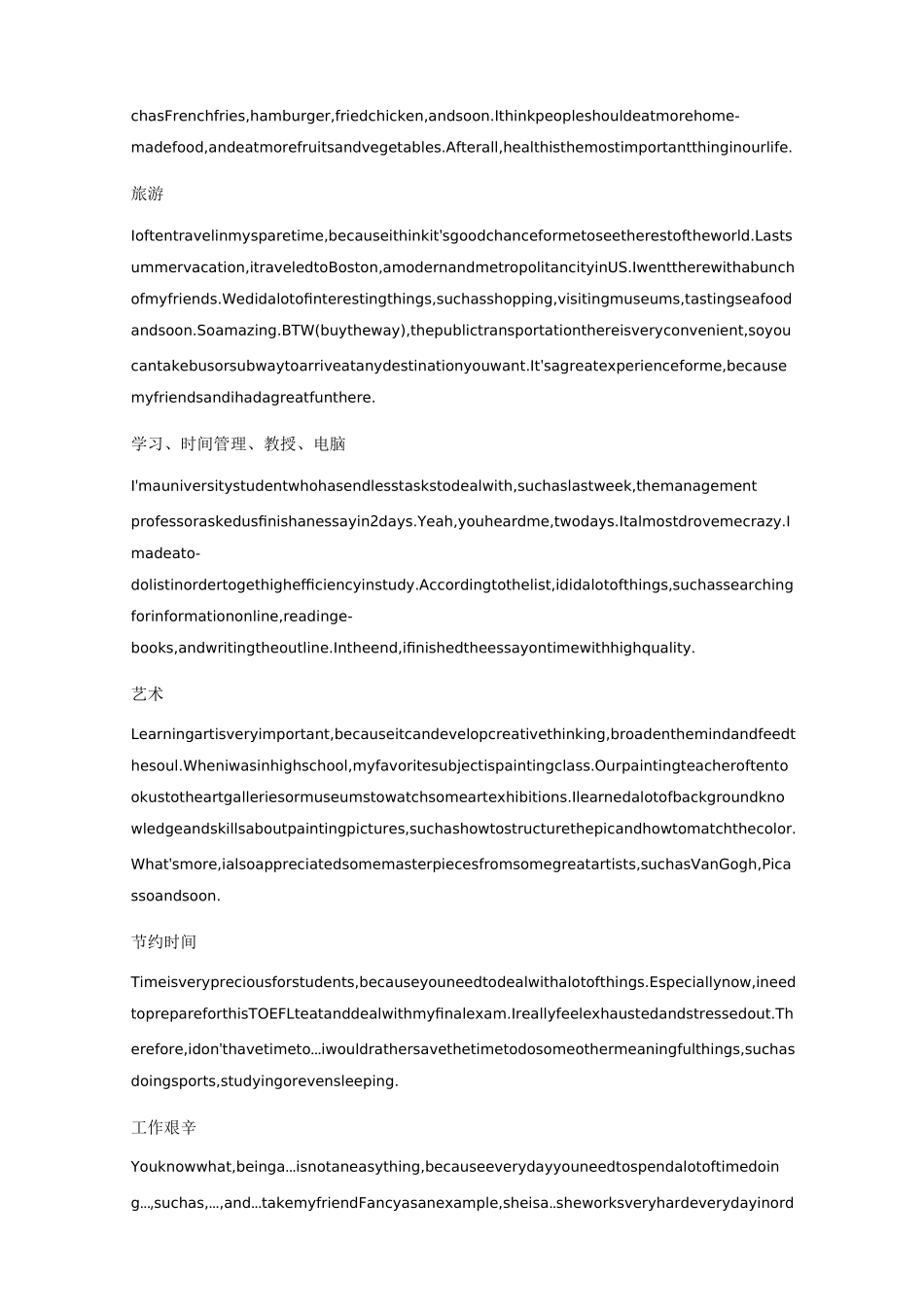 (完整版)托福口语语料库整理Fancy_第3页