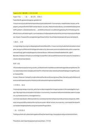 (完整版)托福口语语料库整理Fancy