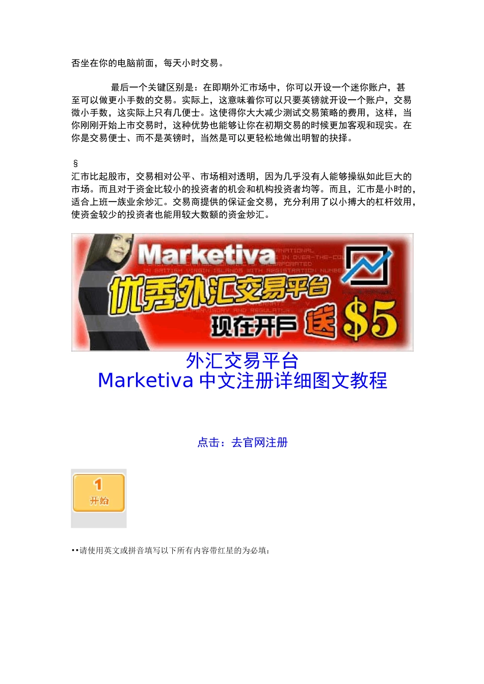 外汇交易常识_第3页