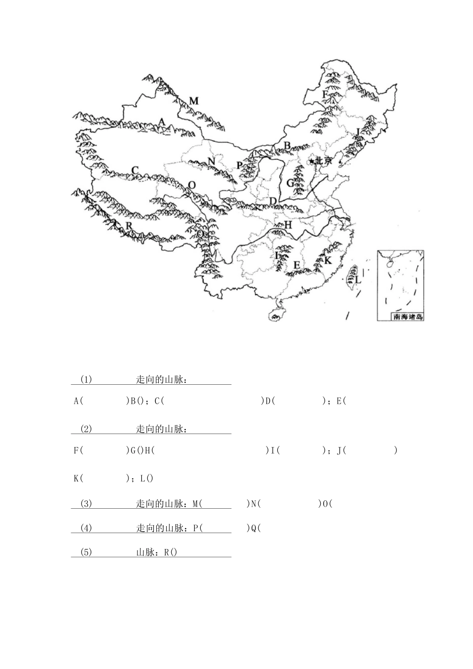 高中地理填充图_第3页