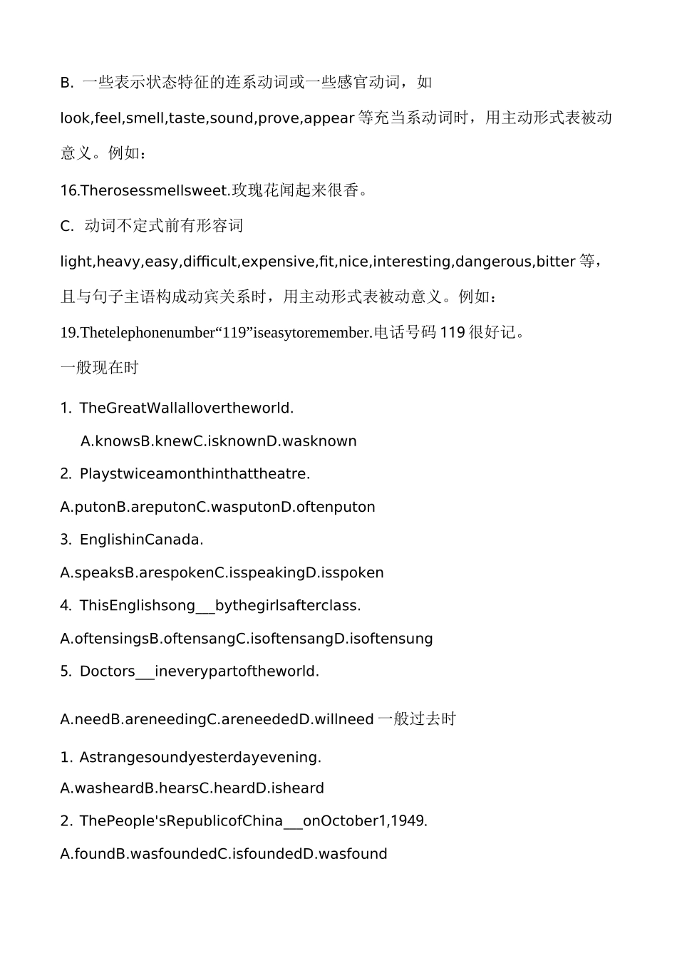 【专项训练】被动语态的几种特殊用法及被动语态练习_第3页