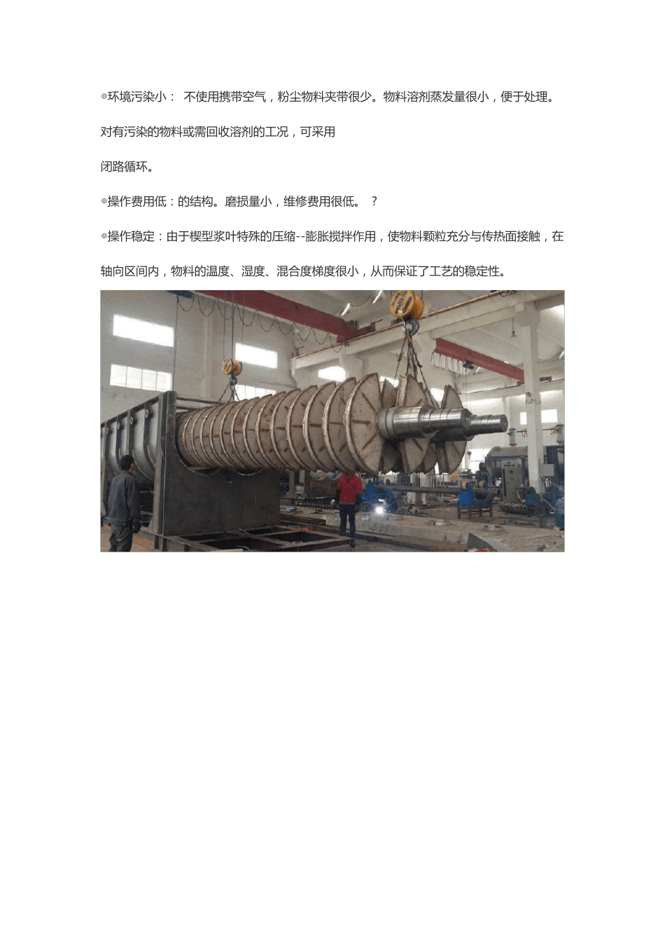 供应大量空心桨叶污泥干燥机,污泥干化设备厂家_第3页