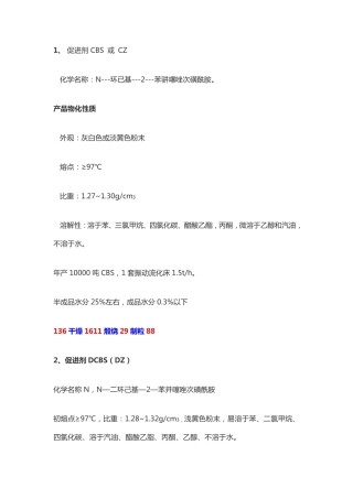 促进剂CBSNSDCBS振动流化床干燥机,促进剂MBT闭式循环气流干燥