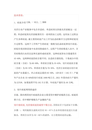 切片硅泥干燥机, 光伏废硅泥烘干机 网帯式干燥 环保高效
