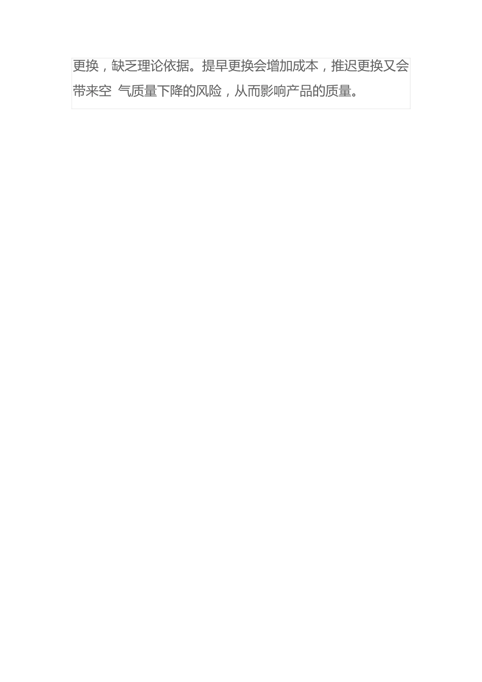 固体制剂沸腾干燥设备_第3页