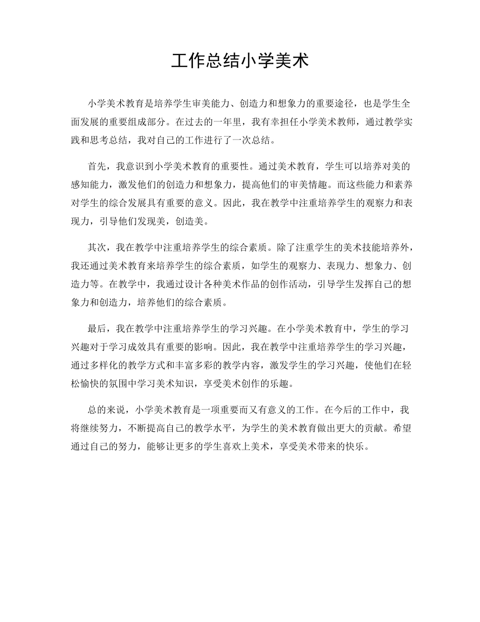 学会感恩的演讲稿600字8篇_第1页