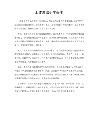 学会感恩的演讲稿600字8篇