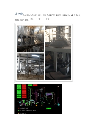 对位脂烘干机对位脂闪蒸干燥机价格