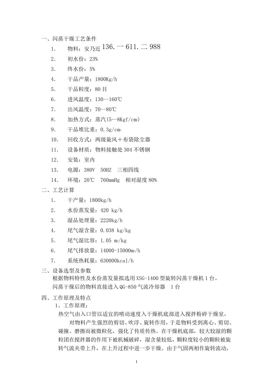 常州干燥-安乃近每小时1_第1页