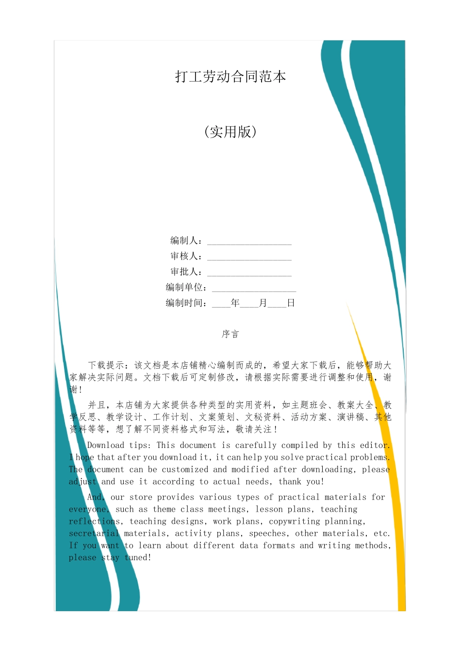 教师培训心得体会参考8篇_第1页