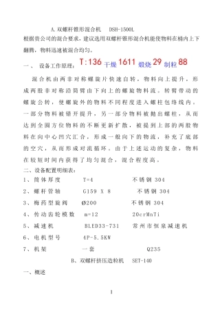 橡塑助剂螺杆造粒机,ZLG-9X0