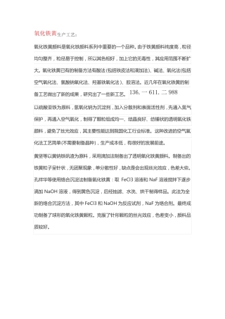 氧化铁黄专用闪蒸干燥机烘干机(客户案例)