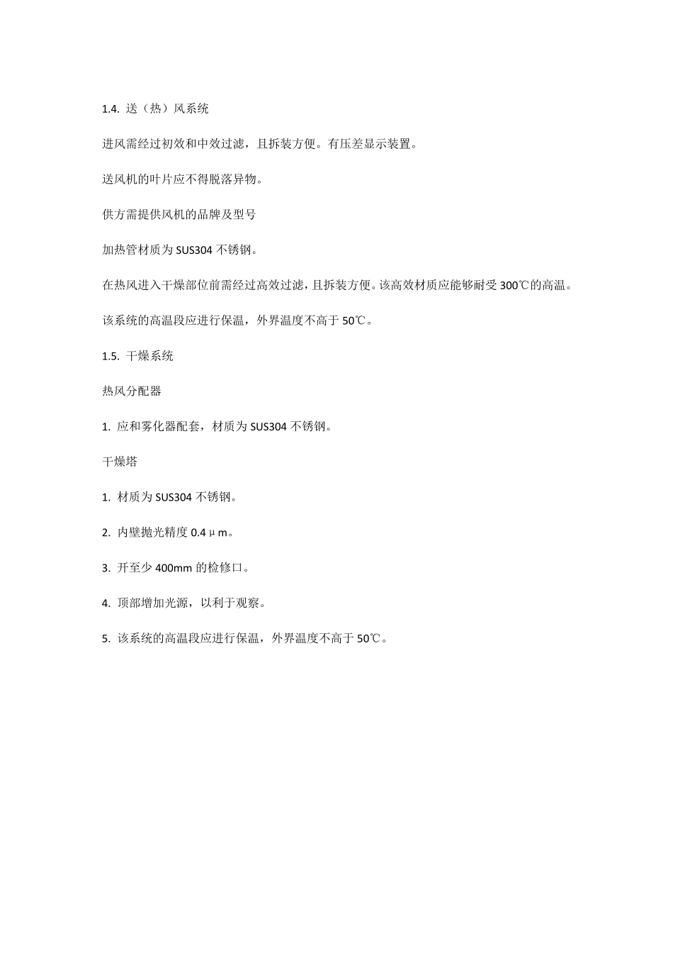 水分蒸发量为5kgh蛋清喷雾干燥机_第2页