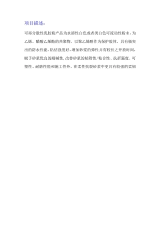 热卖可分散性乳胶粉喷雾干燥设备烘干机