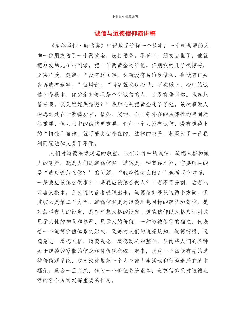 诗朗诵自豪吧_第3页