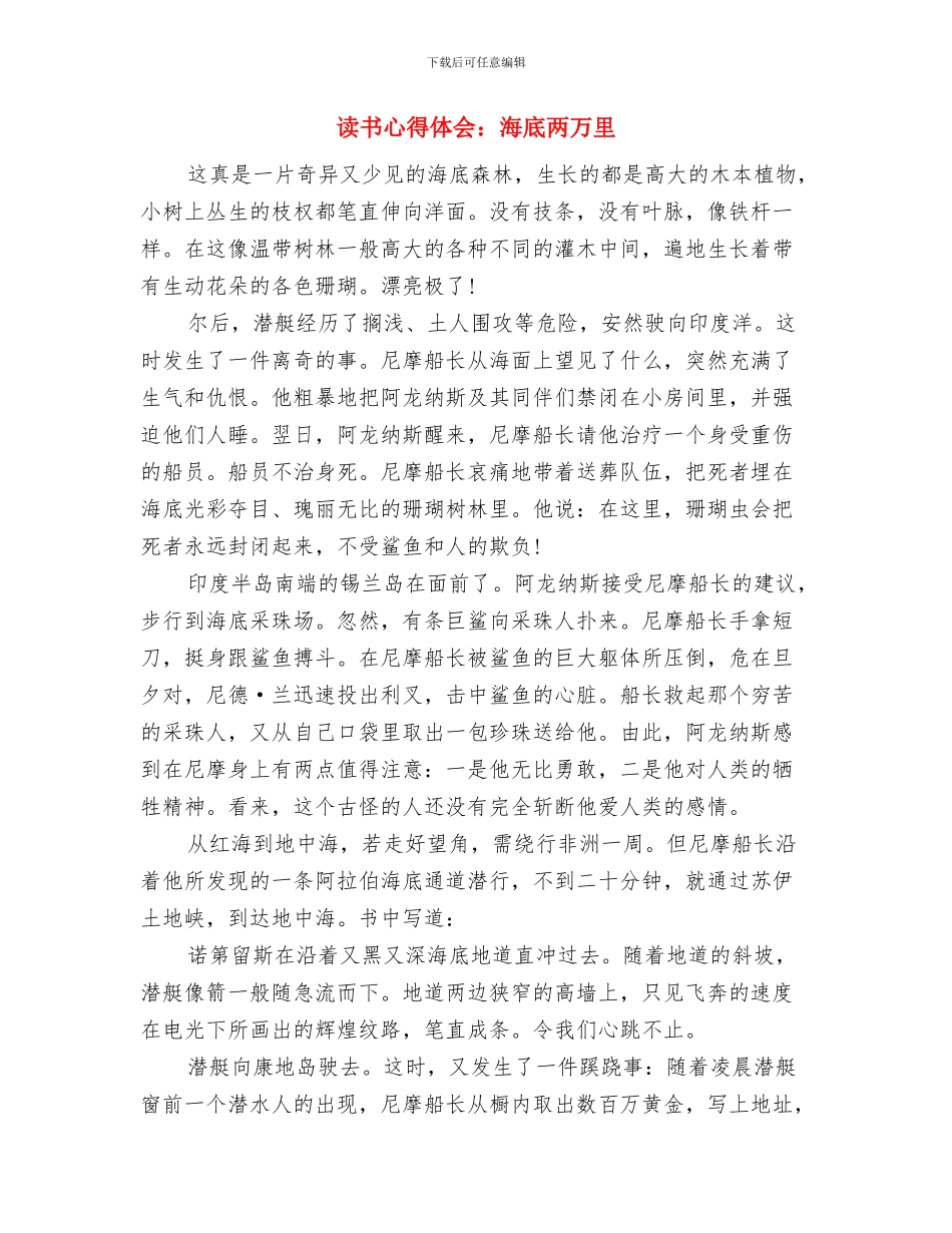 读书心得体会：权为民所用_第3页