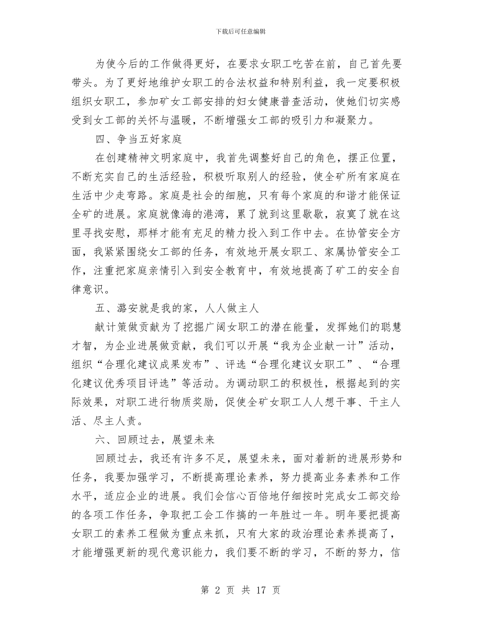 调度工作计划样本与调查实施方案3篇汇编_第2页