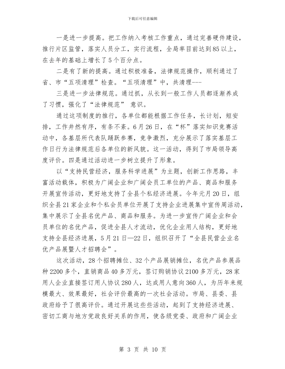 财务2024年个人工作总结与财务2024年出纳工作总结2024年工作计划汇编_第3页