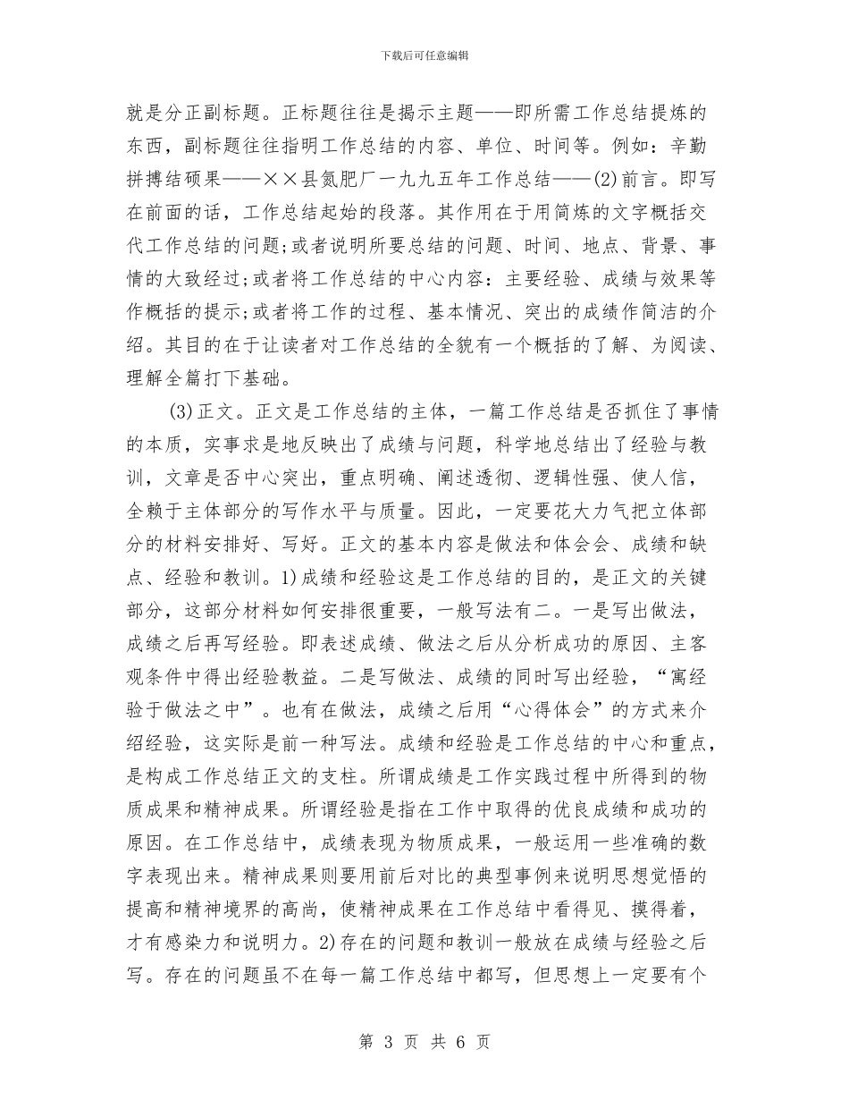 财务人员第三季度工作总结与财务人员经理年度工作总结汇编_第3页