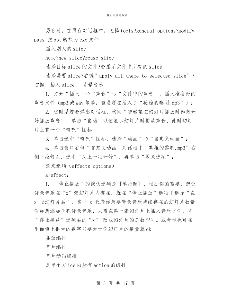 财务工作总结ppt图片与财务工作总结ppt模板(多篇范文)汇编_第3页