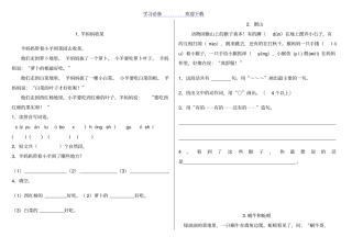 小学二年级语文课外阅读题专项训练题库
