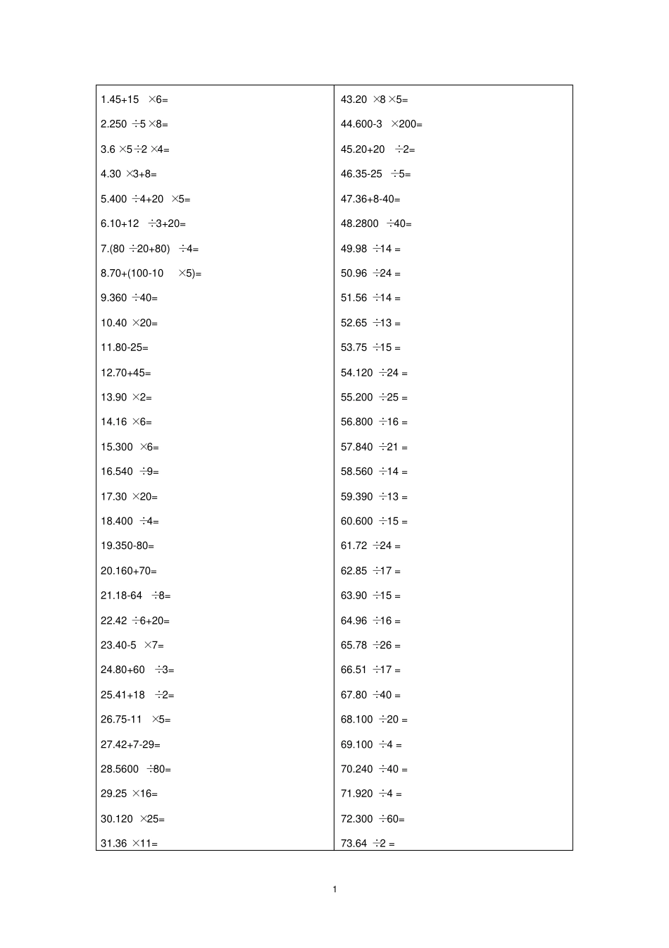 小学五年级数学口算1000题_第1页