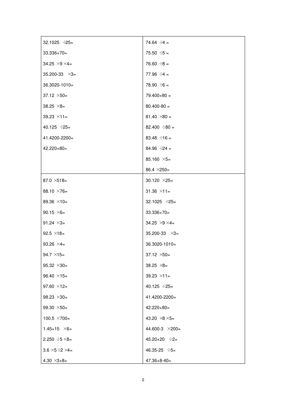 小学五年级数学口算1000题_第2页