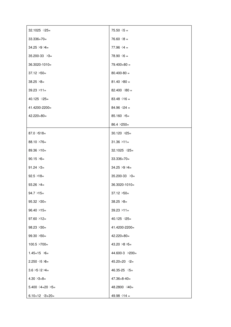 小学五年级数学口算题_第2页