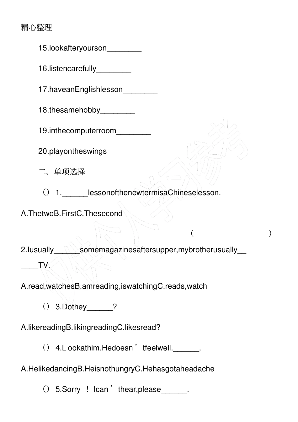 小学五年级第二学期英语期中测试题_第2页