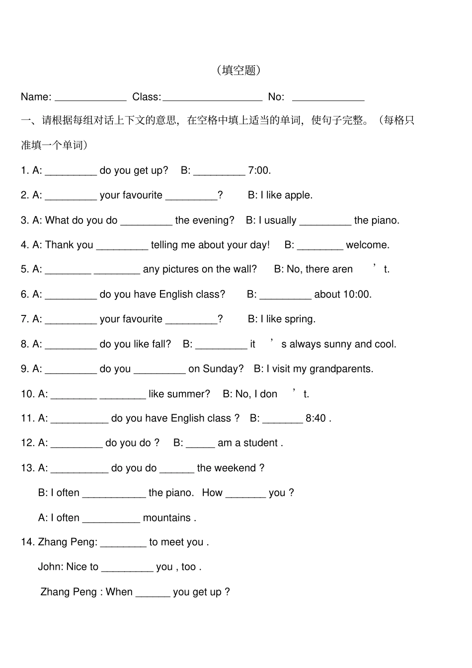 小学五年级英语下册填空题专项练习题_第1页
