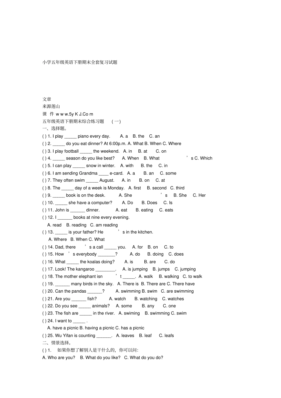 小学五年级英语下册期末全套复习试题_第1页