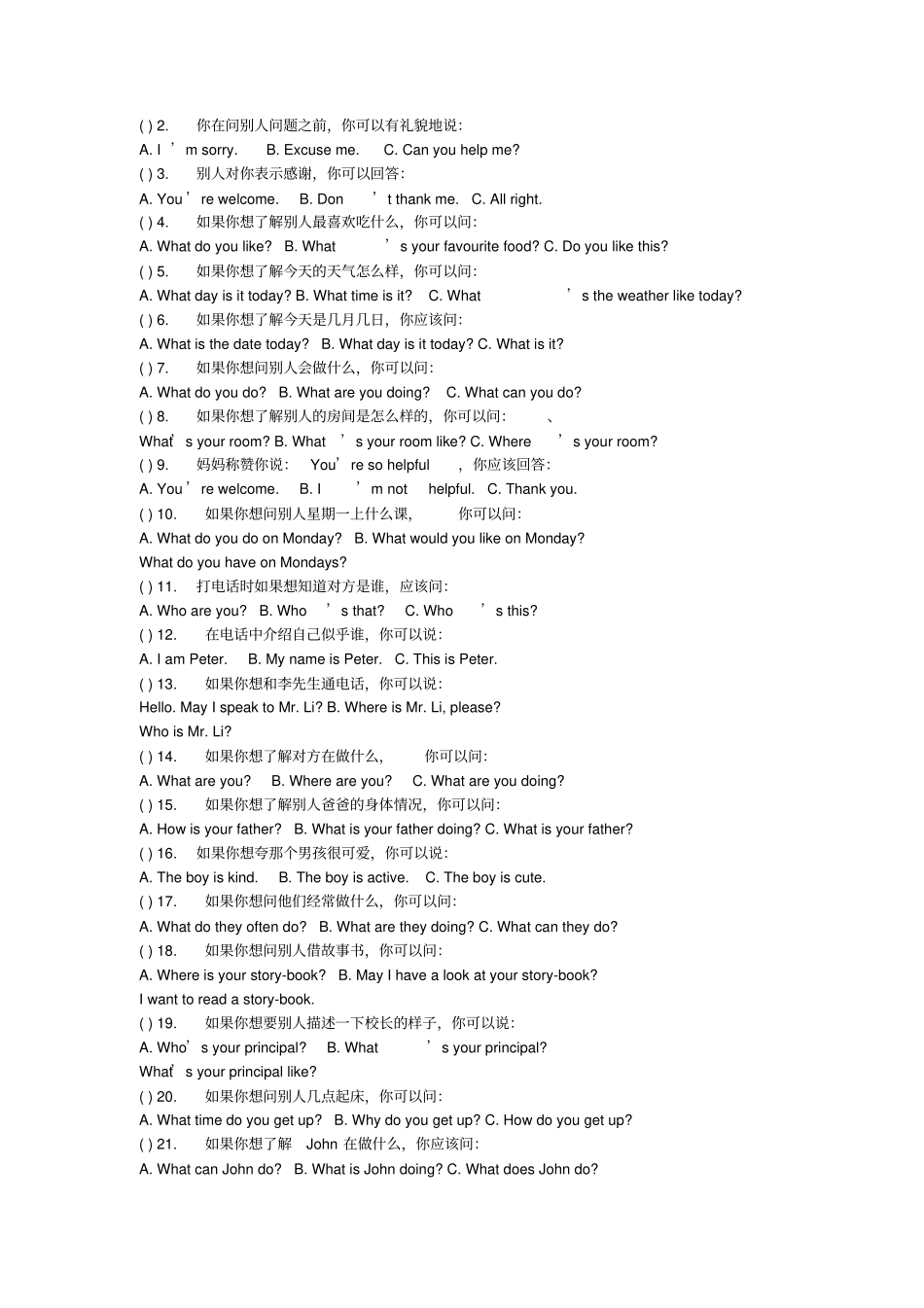 小学五年级英语下册期末全套复习试题_第2页