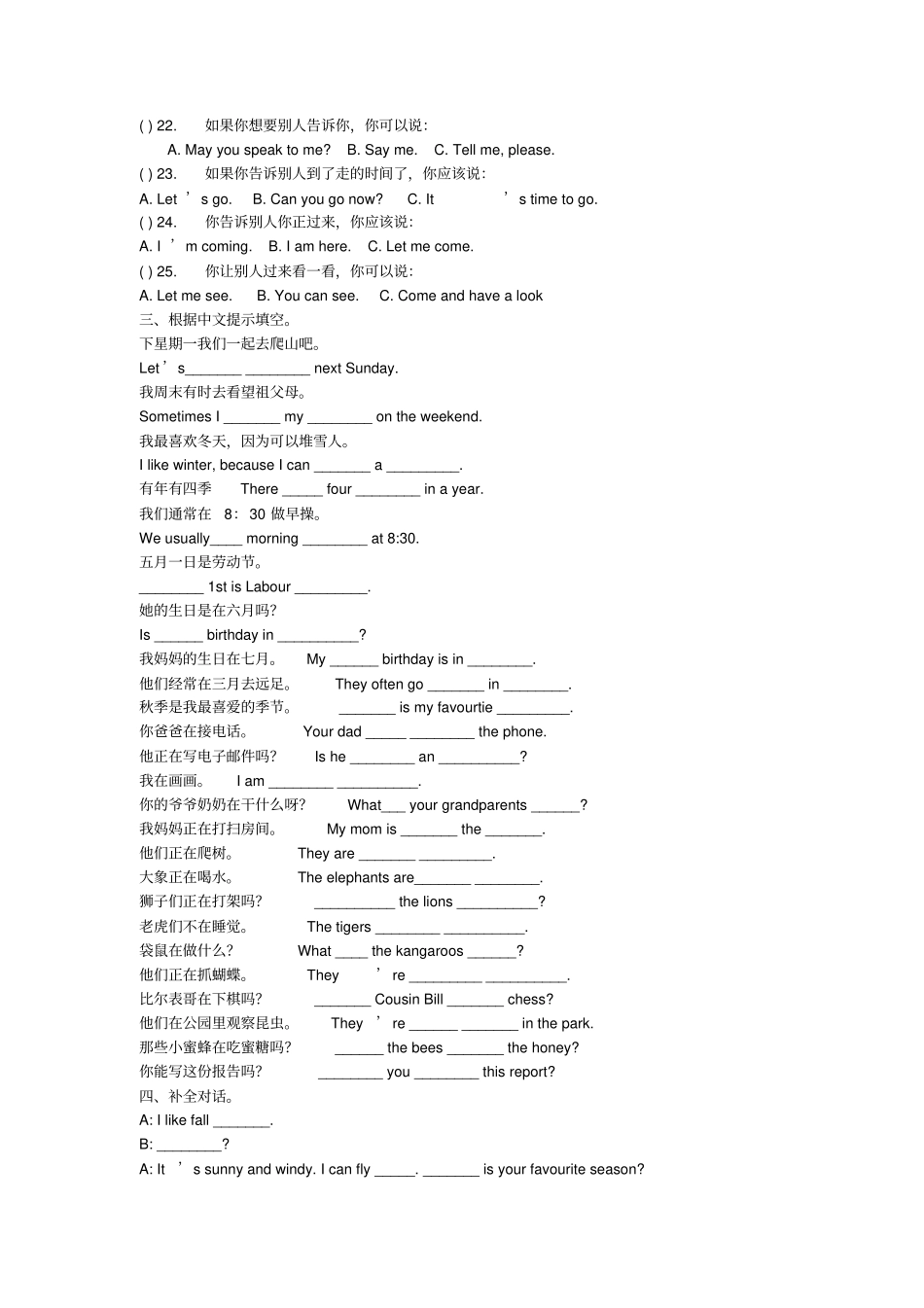 小学五年级英语下册期末全套复习试题_第3页