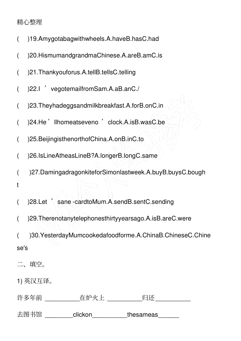 小学五年级英语下册期末测试题外研版_第3页