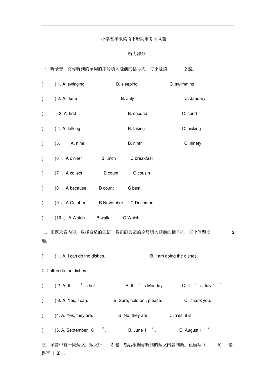 小学五年级英语下册期末考试试题_第1页
