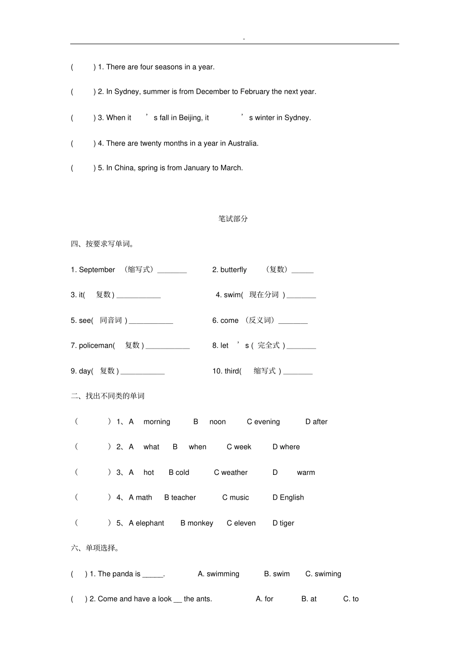 小学五年级英语下册期末考试试题_第2页