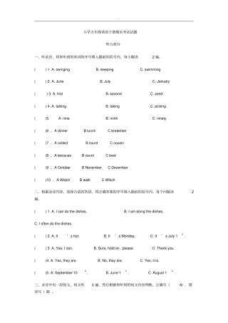 小学五年级英语下册期末考试试题