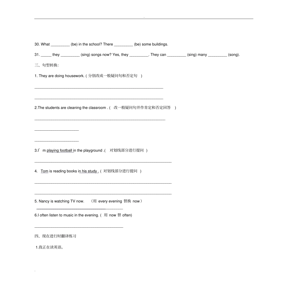 小学五年级英语现在进行时专项练习_第3页