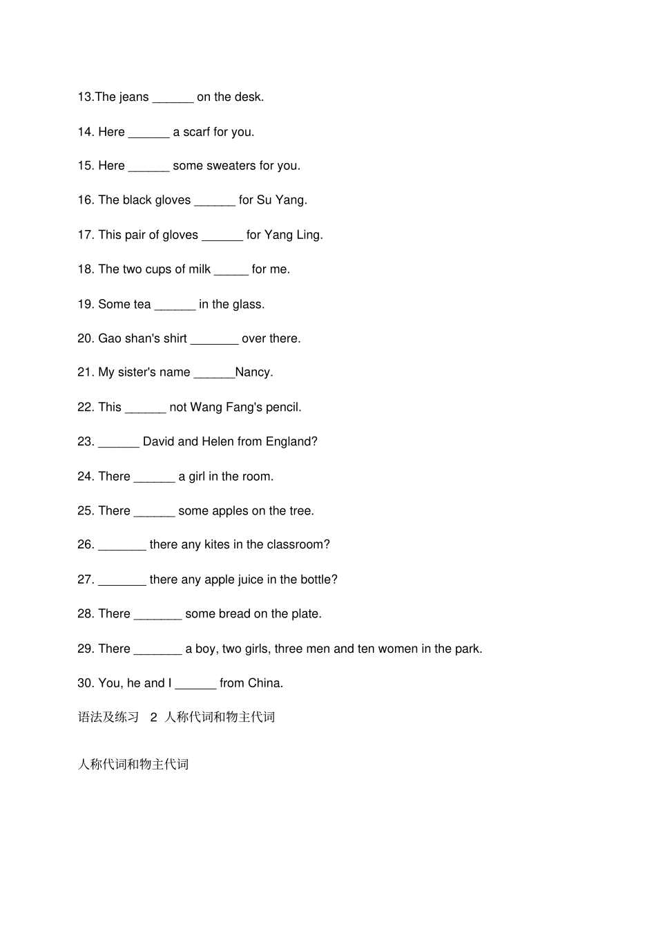 小学五年级英语语法以及份练习题_第2页