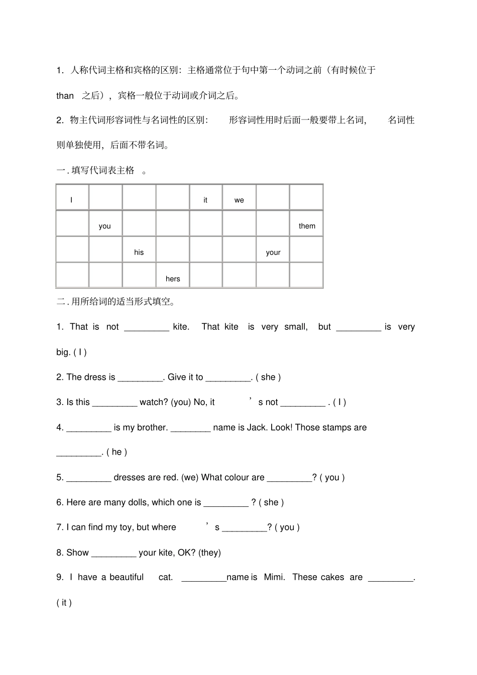小学五年级英语语法以及份练习题_第3页