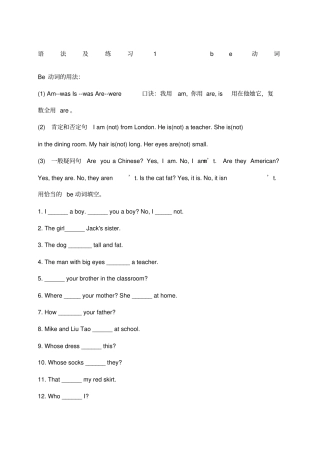 小学五年级英语语法以及份练习题