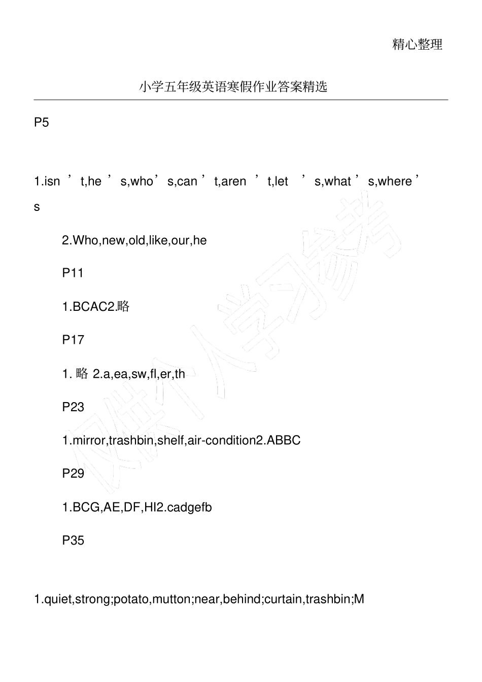 小学五年级英语寒假作业答案精选_第1页
