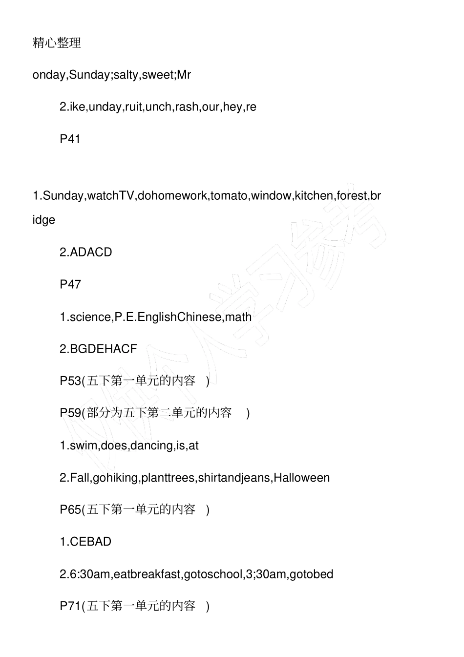 小学五年级英语寒假作业答案精选_第2页