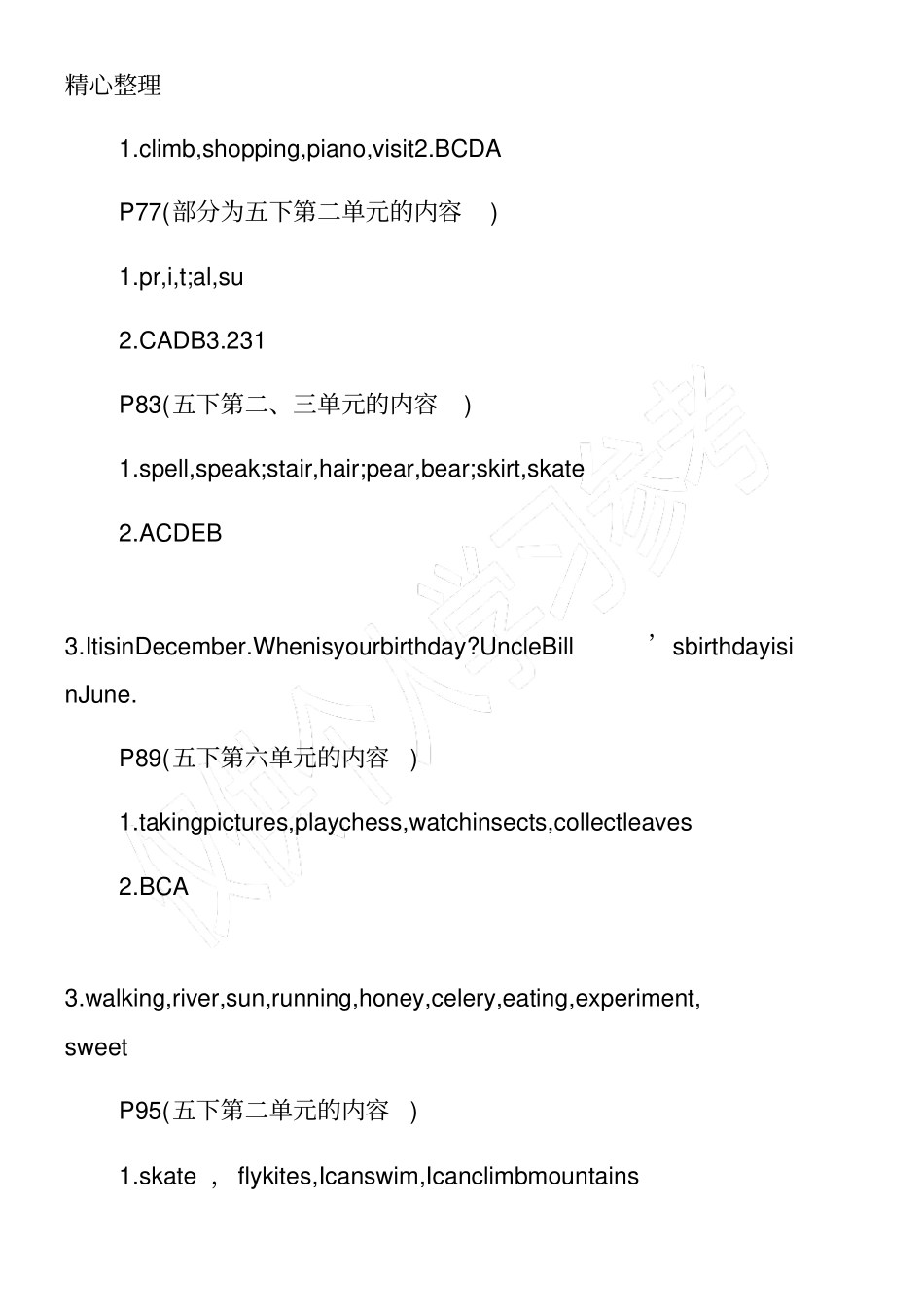 小学五年级英语寒假作业答案精选_第3页