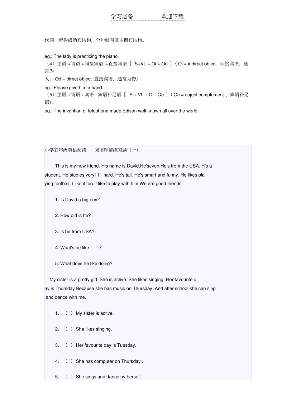 小学五年级英语语法全_第3页