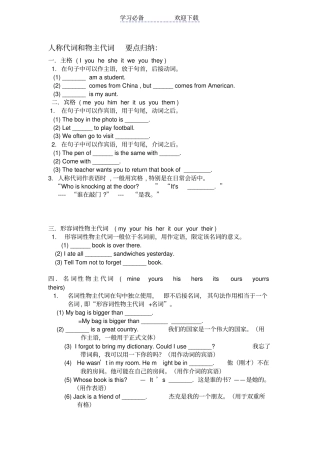 小学五年级英语语法练习